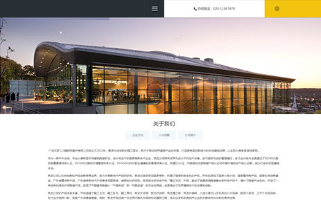 生態級響應式2.0建站平台